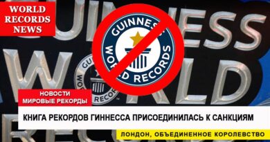 Guinness World Records прекратила регистрацию рекордсменов из России и Белоруссии